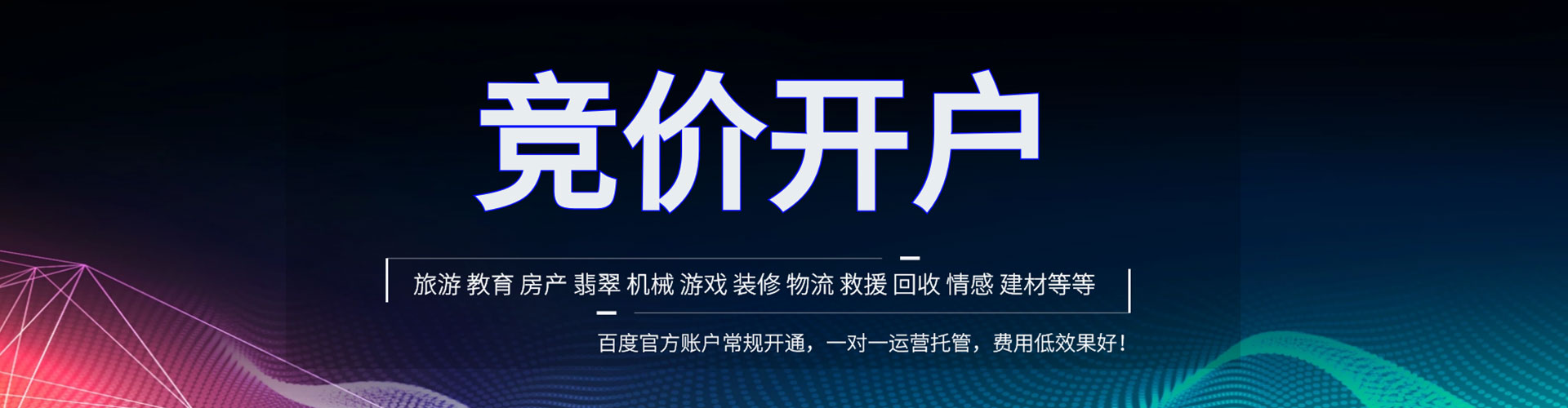 风顺堂百度推广费用